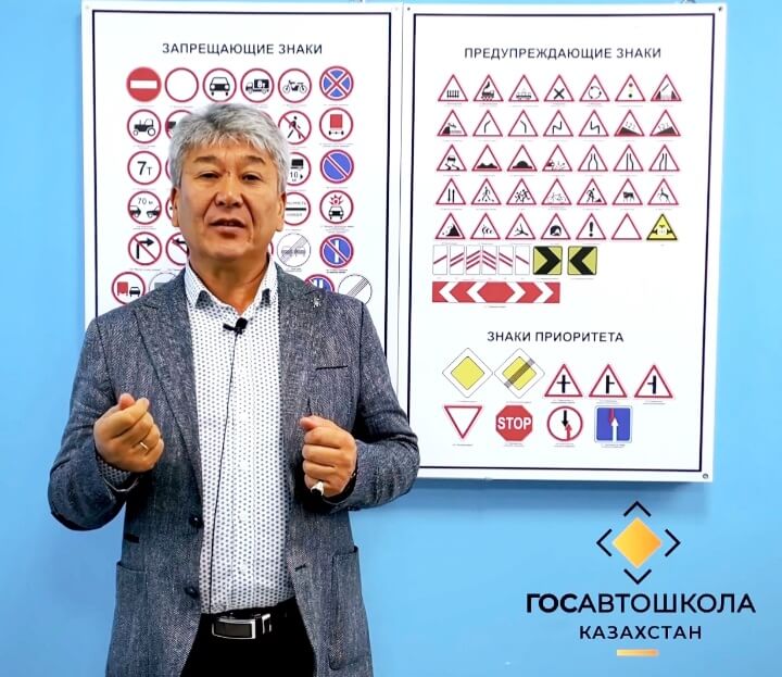 ПДД